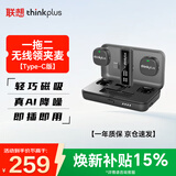 联想thinkplus无线领夹麦克风一拖二主播直播录音麦克风短视频收音麦智能降噪苹果安卓手机通用YL58W