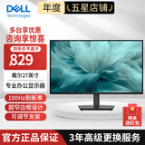 戴尔（DELL） 显示器 1080P不闪屏支持壁挂液晶电脑多尺寸显示屏 办公台式电脑显示屏 E2726HS 27英寸内置音响