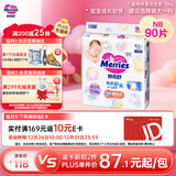 花王品牌进口妙而舒纸尿裤NB90片(出生-5kg)新生儿婴儿尿不湿安心锁水
