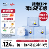 solove米菲芯呼吸拉拉裤L75片(9-14kg)超薄柔软拉拉裤箱装