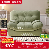 全友家居 猫抓绒布艺云朵单椅阳台休闲椅子单人沙发椅子懒人躺椅家具