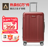 Diplomat外交官行李箱24英寸大容量拉杆箱男扩充层密码旅行箱女TC-6013TM