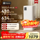 树新风空气净化器 除甲醛异味除过敏认证 家用宠物大空间全效净化器K2