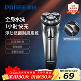 博锐（POREE）剃须刀电动刮胡刀男士三头全身水洗充电式干湿两用快充胡须刀送男友送长辈节日生日新年礼物 【自带鬓角刀】干湿双剃 PS163