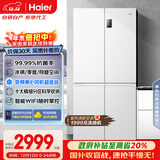 海尔（Haier）「家宴系列」539L十字门冰箱黑金净化抗菌一级变温空间风冷无霜大容量BCD-539WGHTDEDWVU1国家补贴