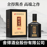 舍得股份 秘大师 大师秘酿 智慧人生品味舍得 高端酱香型白酒商务宴请 53度 500mL 1瓶 满2赠礼袋