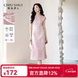 秋水伊人优雅古典立领改良版旗袍2025年夏季新款女国风提花连衣裙 粉红 L