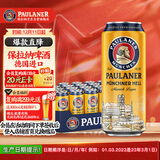 保拉纳（Paulaner）柏龙 慕尼黑大麦啤酒 黄啤500ml*24听 德国啤酒 京东自营 饮料