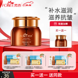 梵西六胜肽面霜男女提拉紧致抗皱精华霜补水保湿贵妇润肤霜 驻颜精华霜