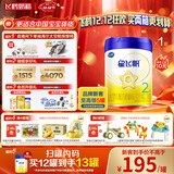 飞鹤星飞帆 婴幼儿配方奶粉2段(6-12月龄) 700g 专利OPO 育儿补贴