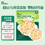 英氏婴幼儿肉蔬冲冲面玉米黑猪肉14g 春节出行宝宝辅食冲泡即食面条