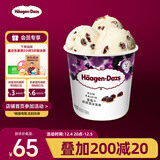 哈根达斯（Haagen-Dazs）葡萄朗姆酒大桶冰淇淋 473ml/桶 雪糕