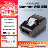 佳博（Gprinter）GP58MBIII热敏小票打印机蓝牙超市餐饮后厨房前台零售收银京东外卖美团饿了小票据打印么58mm/80mm 【58mm|USB版】仅限连电脑使用|58MB