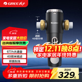格力（GREE）净水器家用前置过滤器6T/H大通量40微米精滤自来水中央滤水器 终身免换芯全屋净水WTE-QZBW12