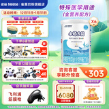 雀巢（Nestle）小佰太能（原小百肽）特殊配方全营养儿童婴幼儿奶粉 小佰太能 400g*6罐 （直播间立减）