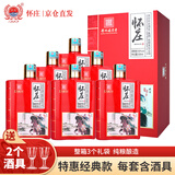 怀庄1983 武圣 酱香型白酒 53度 500ml*6瓶 整箱 年货节送礼