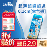 雀氏【超薄透气】薄快吸拉拉裤超薄空气裤XL50片婴儿尿裤尿不湿