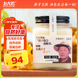 北大荒 东北黑蜂 椴树雪蜜成熟蜜 纯蜂蜜500g压榨蜜 新年春节送长辈礼品