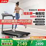 舒华（SHUA）小型家用跑步机家庭用A9爬坡走步机减震室内静音可折叠马拉松奥运 免装版-炫彩屏/立式全折叠