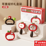OLOEY红色沙锤婴儿新生儿抓握听力追视训练玩具可啃咬早教手摇铃小宝宝 苹果摇铃【四件套】