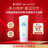 安热沙（Anessa）安耐晒美白防晒啫喱90g SPF50+ 小白管防晒霜【效期至26年11月】