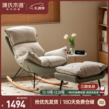 源氏木语布艺蜗牛椅北欧沙发椅现代简约客厅摇椅懒人休闲椅+脚凳远山青