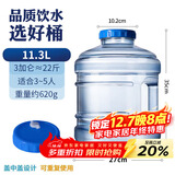 拜杰纯净水桶 食品级PC饮水桶 家用储水水桶手提式饮用水桶水桶 大容量11.3L