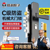 意利原子【上门安装】防盗门锁套装家用通用型大门锁不锈钢门把手C级锁芯 【升级Max款-上门安装】标配型