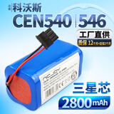 耐杰适用科沃斯CEN540电池 扫地机器人546地宝550配件DG800 DL33 DF35 CEN540/546【黑头/2800mAh】