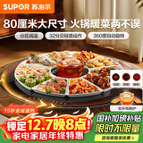 苏泊尔（SUPOR）暖菜板 家用热菜板饭菜保温板 烘干发酵解冻加热 80CM圆形加热菜板 可旋转餐桌转盘 BZ80RH851J