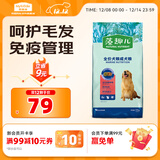 麦富迪狗粮 藻趣儿狗粮成犬粮牛肉螺旋藻 均衡营养7.5kg/15斤