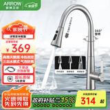 箭牌（ARROW） 厨房抽拉式水龙头304不锈钢冷热双控洗菜盆洗碗池水槽龙头可旋转 D 天鹅颈  三出水不锈钢拉丝抽拉龙头
