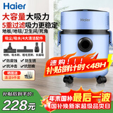 海尔（Haier）加厚防锈桶式吸尘器家用工业装修保洁大功率大吸力干湿两用吸灰吸水机HZ-T8101P国家补贴过年礼品