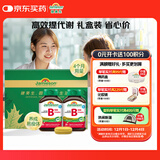 健美生（Jamieson）复合维生素B族B100 60片/瓶*2含肌醇胆碱促进代谢瘦身 超值礼盒装