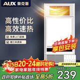 奥克斯风暖浴霸灯暖照明排气一体集成吊顶300x600卫生间浴室式暖风机 【包安装|琴键开关】高性价比|高效速暖