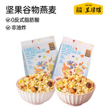三只松鼠每日坚果水果谷物燕麦片400g方便速食即食营养早餐