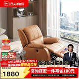 芝华仕（CHEERS）头等舱智能单人沙发客厅小户型电动功能懒人椅芝华士明星椅K621橙