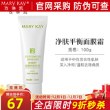 玫琳凯（MARY KAY）护肤品经典2号净肤平衡面膜霜补水保湿去角质清洁毛孔化妆品旗舰 2号净肤平衡面膜霜【新款】