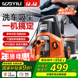 亿力洗车机4200H 1600W家用清洗机高压洗车水枪车载吸尘器洗吹一体机