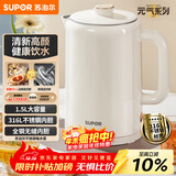 苏泊尔（SUPOR）电水壶热水壶 1.5L小容量 全钢无缝内胆 双层防烫电热水壶  316L不锈钢烧水壶 SW-15T108A