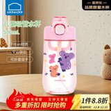 乐扣乐扣（LOCK&LOCK）儿童吸管杯学生塑料水杯户外手拎便携运动杯500ml粉色