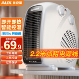 奥克斯（AUX）暖风机取暖器办公室电暖气家用节能台式电暖器热风机200A2 白色-双温控【升级2.2米加长加粗线】