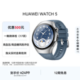 HUAWEI WATCH 5 46mm 基础款不锈钢表壳星河蓝素皮复合表带首创X-TAP智感窗eSIM通信华为智能手表watch5