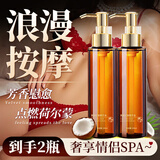 DAGO分馏椰子油私处密润滑剂房事身体经络男女滋润spa精油2瓶+润肤脂