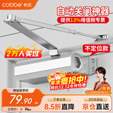 卡贝防火门闭门器液压缓冲大号自动关门神器 不定位大号