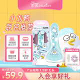 舒适（Schick）舒芙身体脱毛刀【1刀架1刀头】小刘鸭联名剃毛器 腋下手臂刮毛