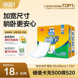可靠（COCO）吸收宝成人护理垫2XL10片 80*90cm 加大尺寸老年人隔尿垫产褥垫