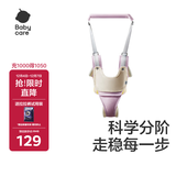 babycare学步带婴儿学走路牵引绳防勒四季通用防丢失可拆卸式  慕斯草莓