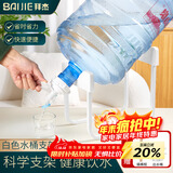 拜杰桶装水支架大桶水矿泉水饮水机支架水桶带水嘴开关龙头白色矮款