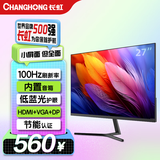 长虹27英寸 IPS硬屏 内置音箱100Hz高刷 HDMI+VGA+DP 低蓝光 节能认证  电脑显示屏 27G7F-S